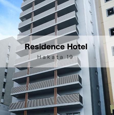 פוקואוקה Residence Hotel Hakata 19 מראה חיצוני תמונה